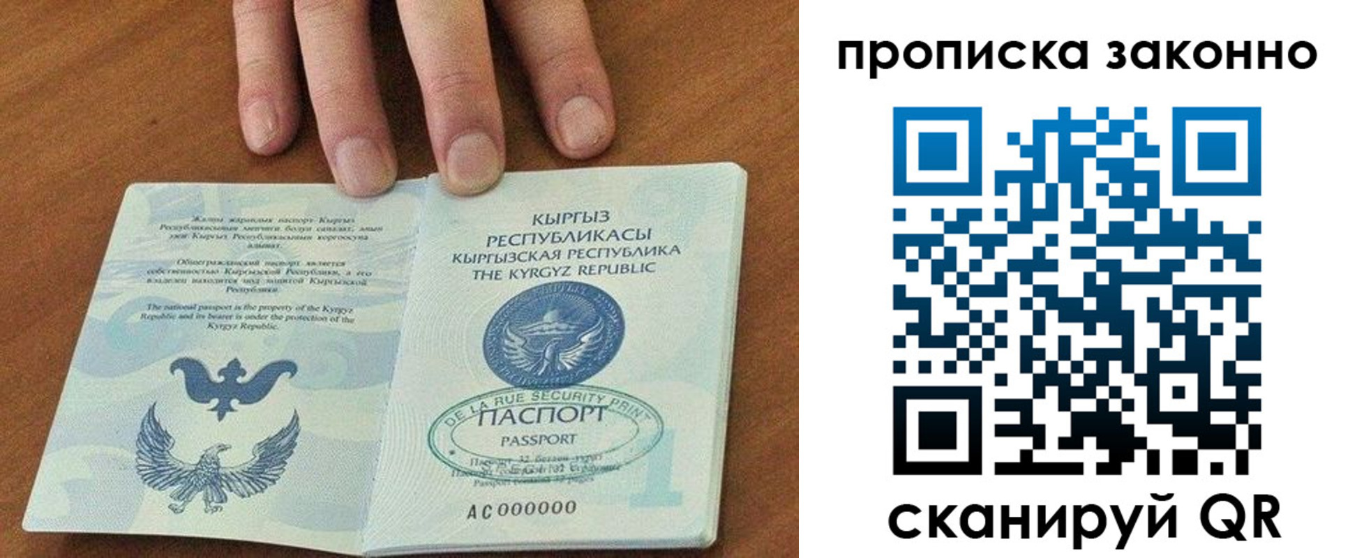 прописка штамп в Кушве