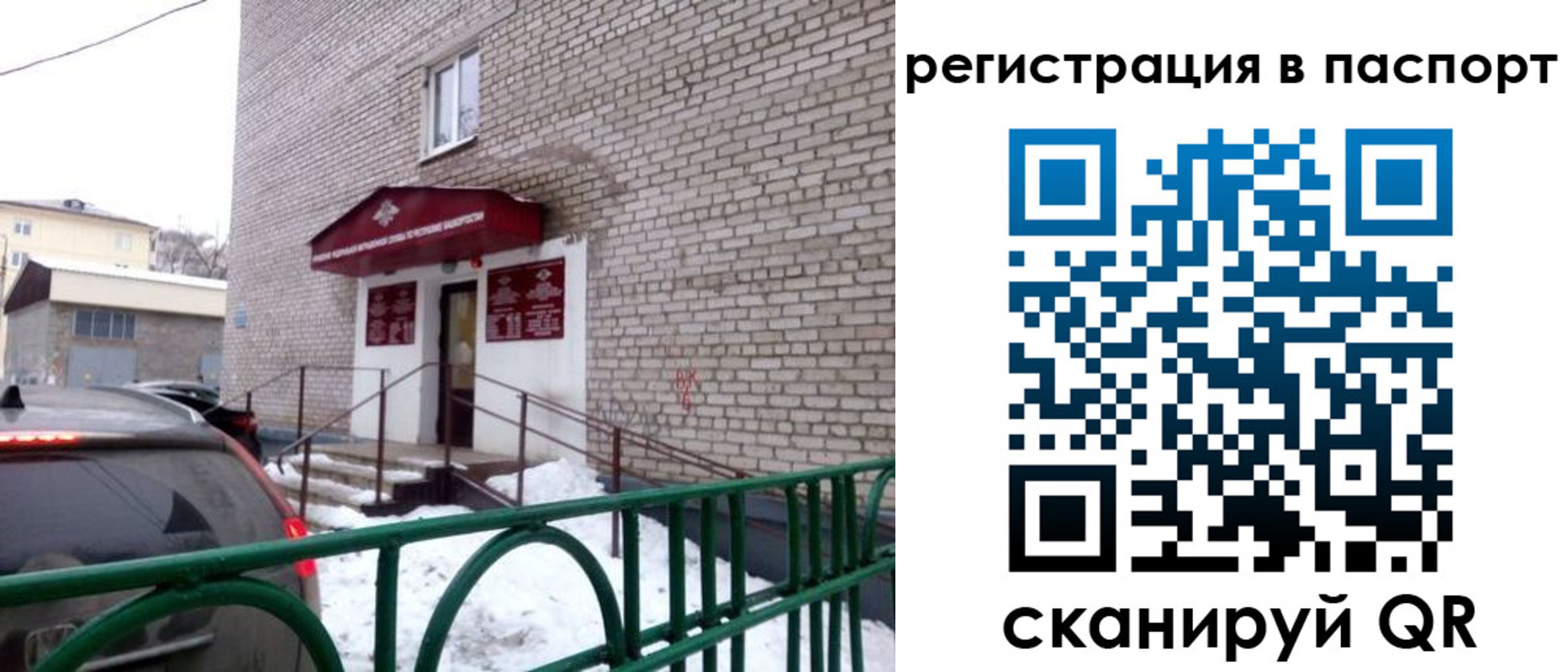 временная регистрация поиск в Кушве