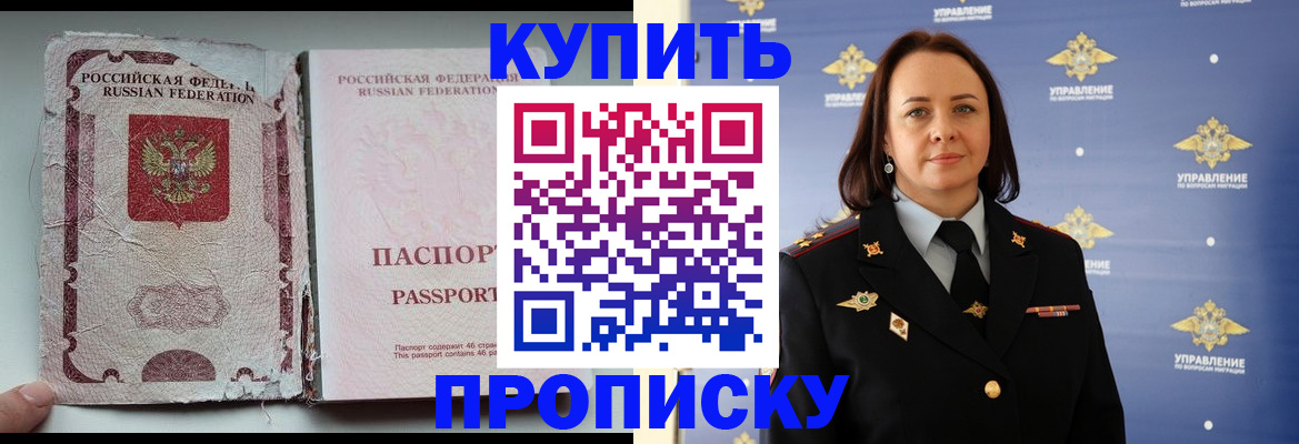миграционный учет в Кушве
