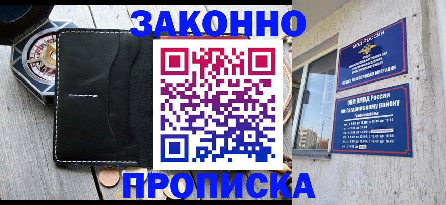 прописка иностранных граждан в Кушве
