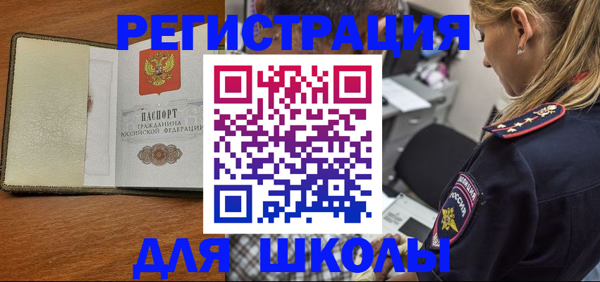 прописка для работы в Кушве