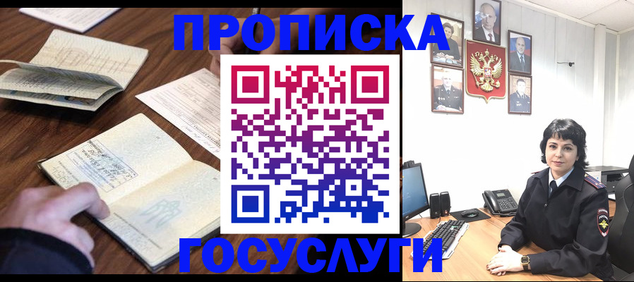 временная регистрация поиск в Кушве
