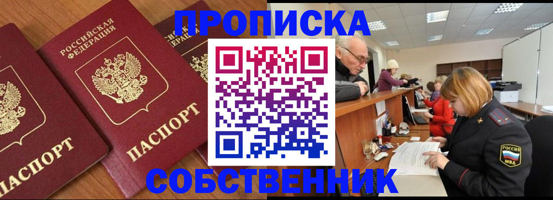 прописка ребенка в Кушве